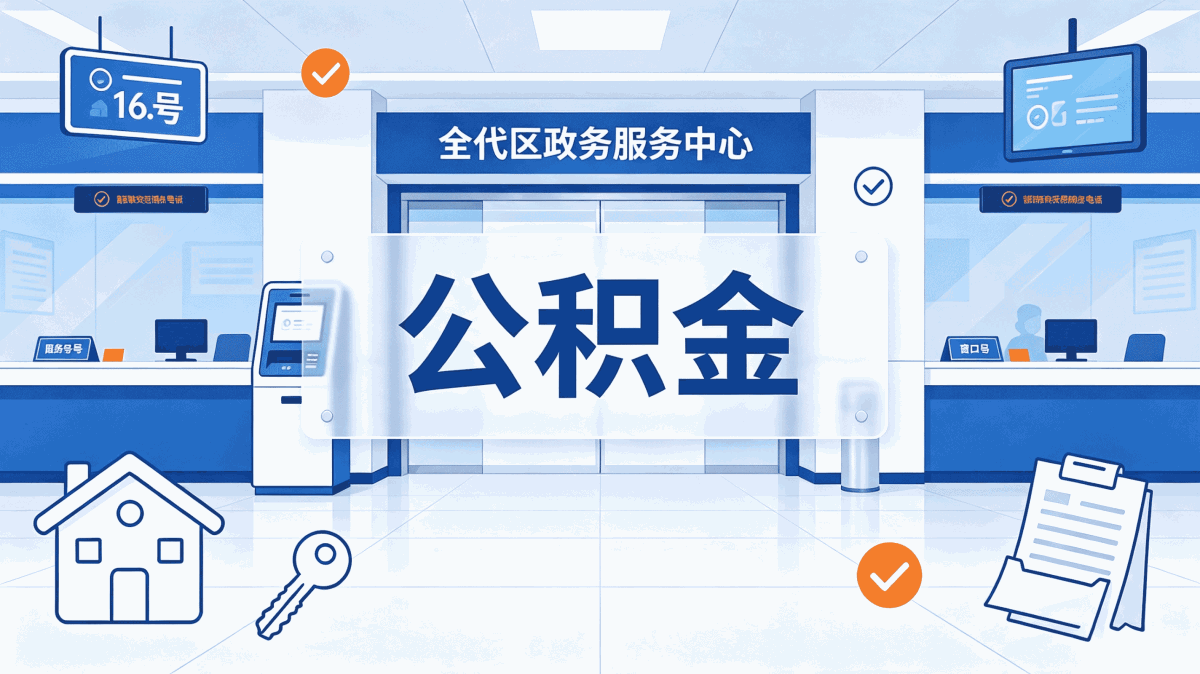 永州个人公积金查询系统怎么算,有没有变